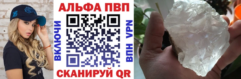 Купить  Касли  Alfa_PVP VHQ 