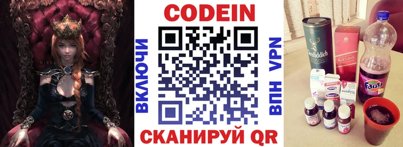Кодеиновый сироп Lean Purple Drank  Купить закладки  Касли 
