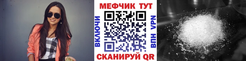 Купить где  Касли  МЕФ кристаллы 